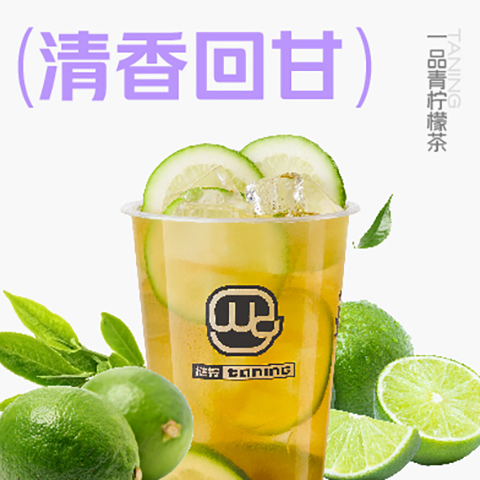 挞柠果蔬茶
