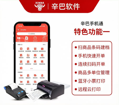 辛巴软件