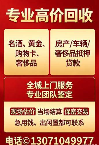 臻醉轩