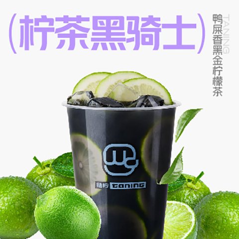 挞柠果蔬茶