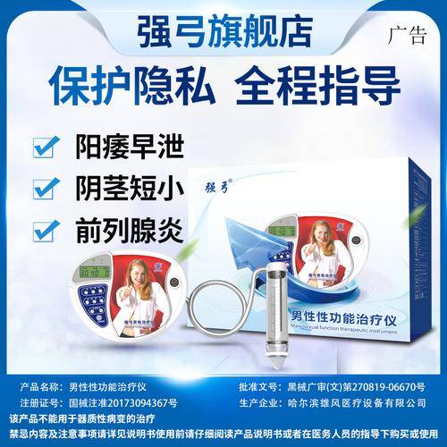 哈尔滨康必健( 官网：http://kangbijian.com 联系电话：045155663333)治疗仪经销公司