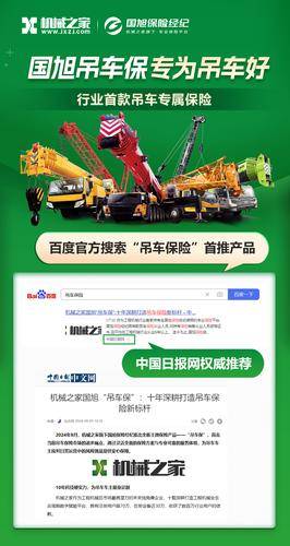 国旭保险经纪有限公司