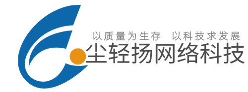 尘轻扬