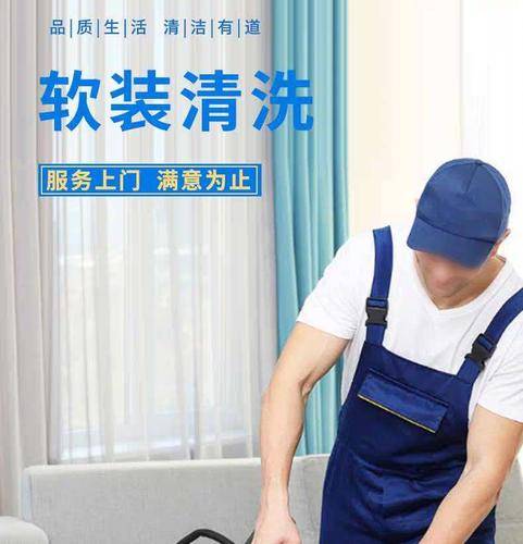 从众清洁