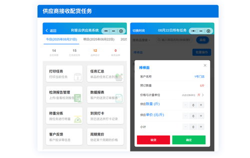 东莞市利客计算机科技有限公司