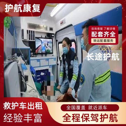 护航康复