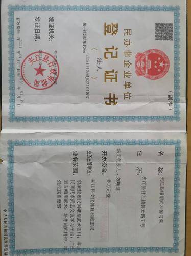 夹江县文礼武术学校 夹江县文礼武术学校