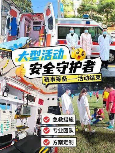 百呼百应(深圳)急救转运有双公司 百呼百应(深圳)急救转运有双公司