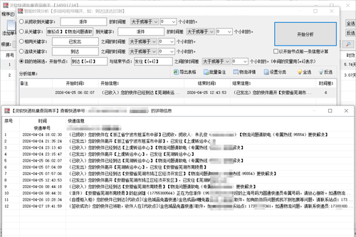 灵云软件