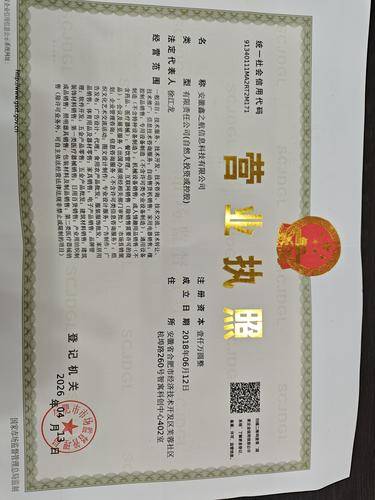鑫之航