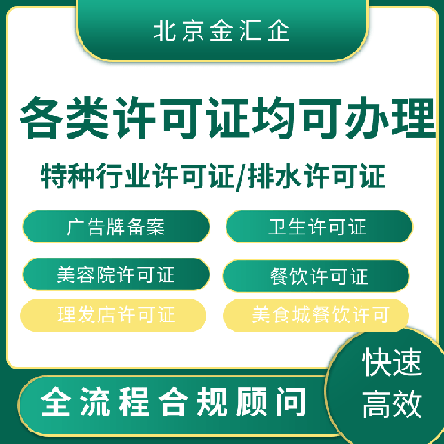 金汇企 金汇企