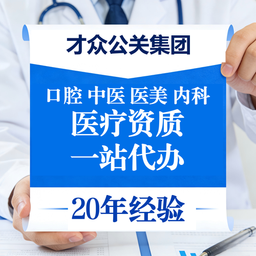 才众公关