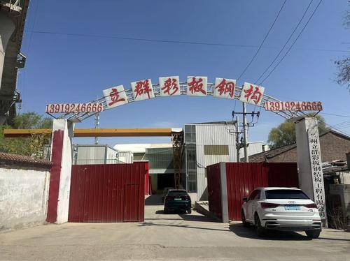 兰州立群钢结构