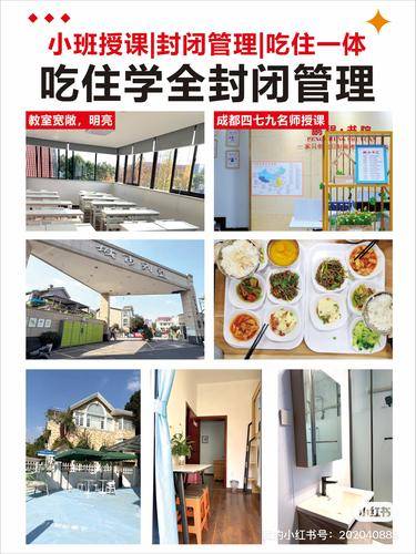 鹏程书院