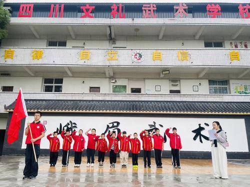 夹江县文礼武术学校