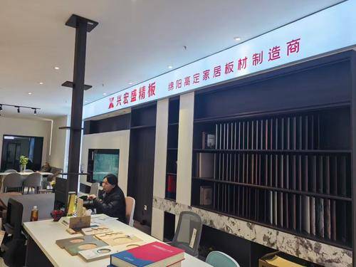 兴宏盛