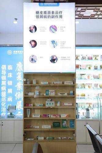 成都银康银屑病医院