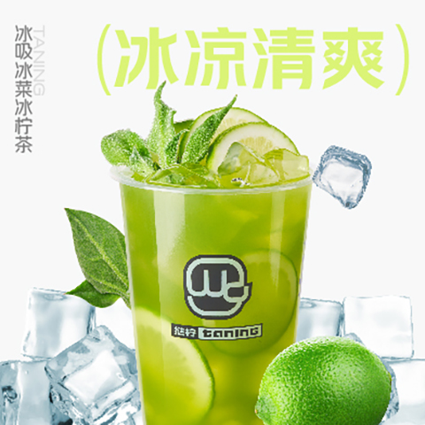 挞柠果蔬茶