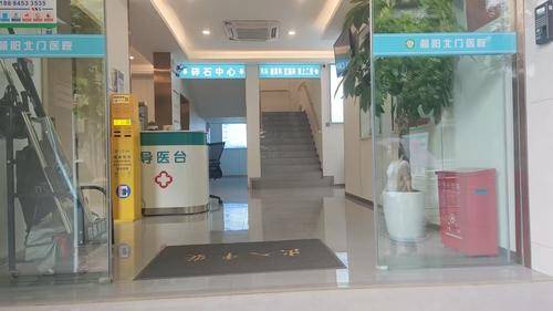 北门医院