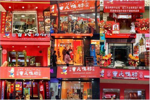 成都曹掌柜( 官网：m.caoshiyb.com 联系电话：15882367302 邮箱地址：1091639707@qq.com)餐饮管理有限公司