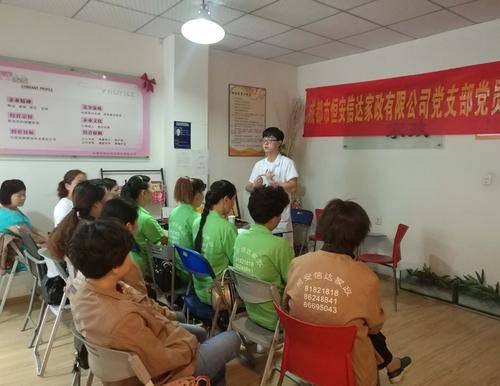 成都市恒安信达家政有限公司