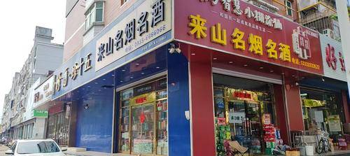 秦皇岛来山商贸有限公司