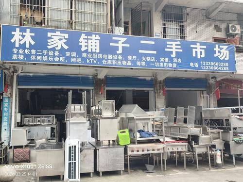 宜宾零加壹商贸有限公司