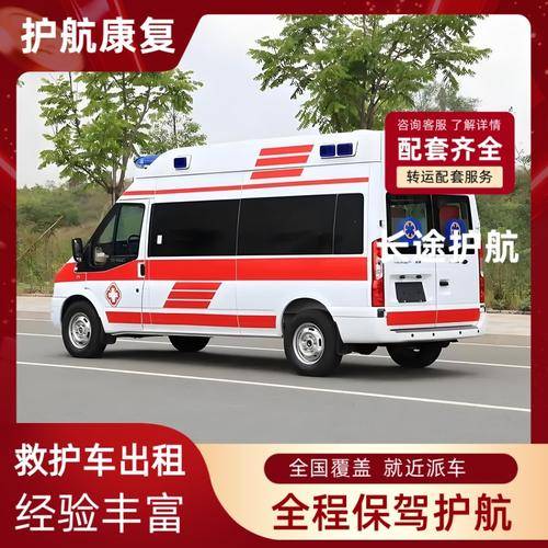 护航康复