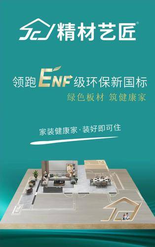 福建省精材艺匠智能家居有限公司 福建省精材艺匠智能家居有限公司