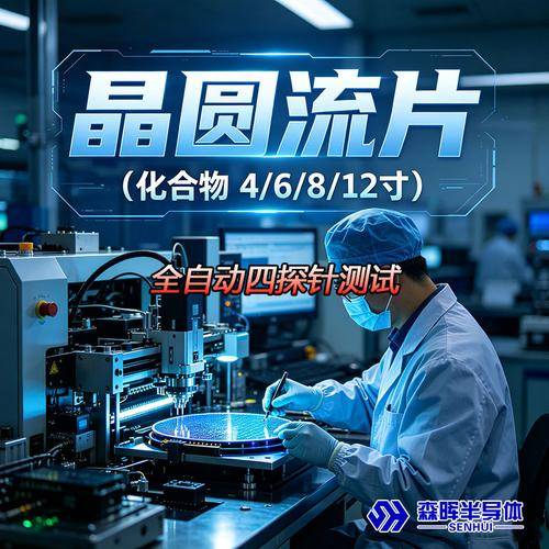 苏州森晖半导体有限公司