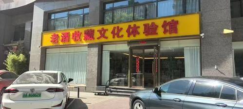以酒汇友