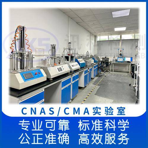 深圳市讯科标准技术服务有限公司