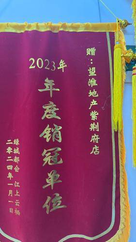 怀远好家福