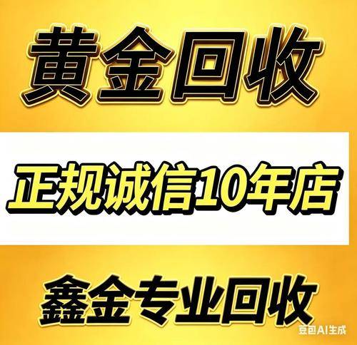 鑫金
