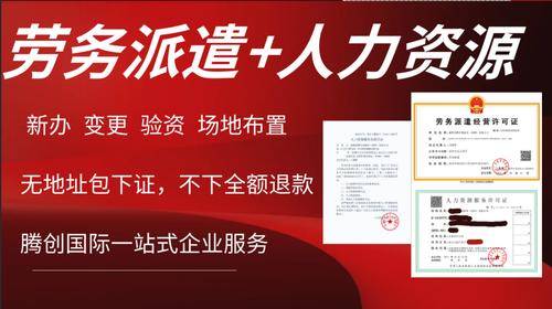 深圳腾创国际商务有限公司