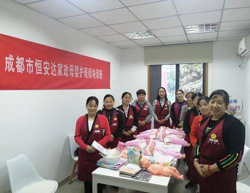 成都市恒安信达家政有限公司