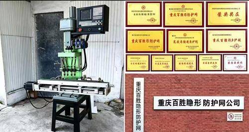 百胜隐形防护网