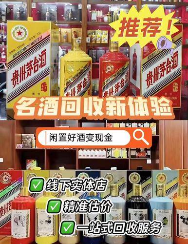 本地上门回收名酒虫草黄金