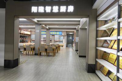 翔隆厨具