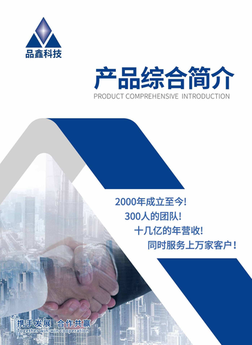 佛山市品鑫机电科技有限公司