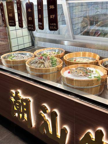 李友旺潮汕生腌