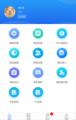 智科医疗